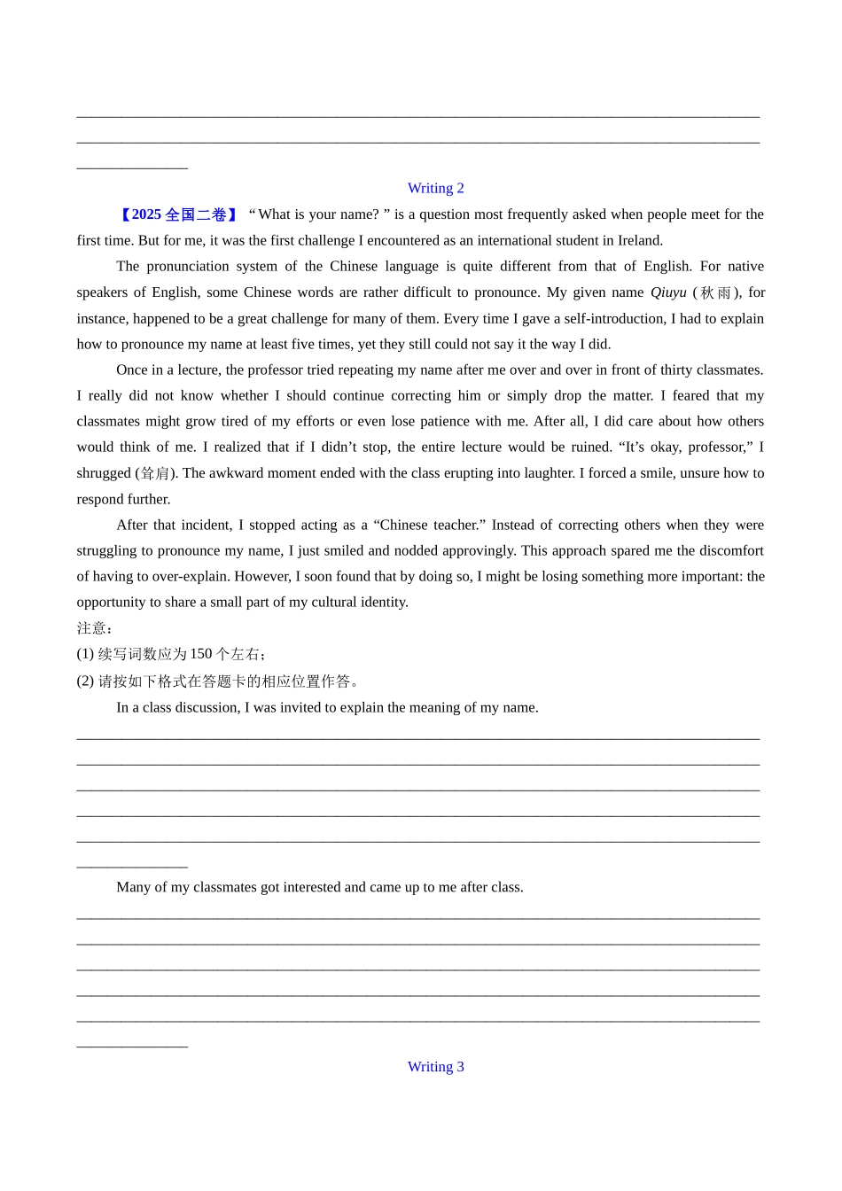 专题27 读后续写(新高考)（全国通用）（学生版）.docx_第3页