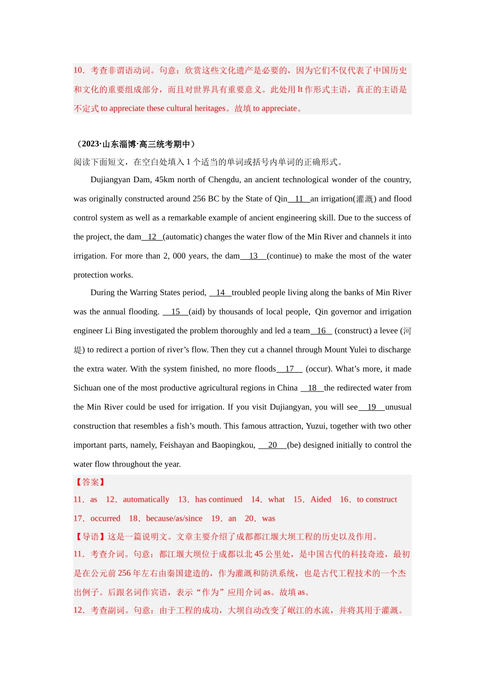 专题27 语法填空（旅游与地理）-（解析版）.docx_第3页