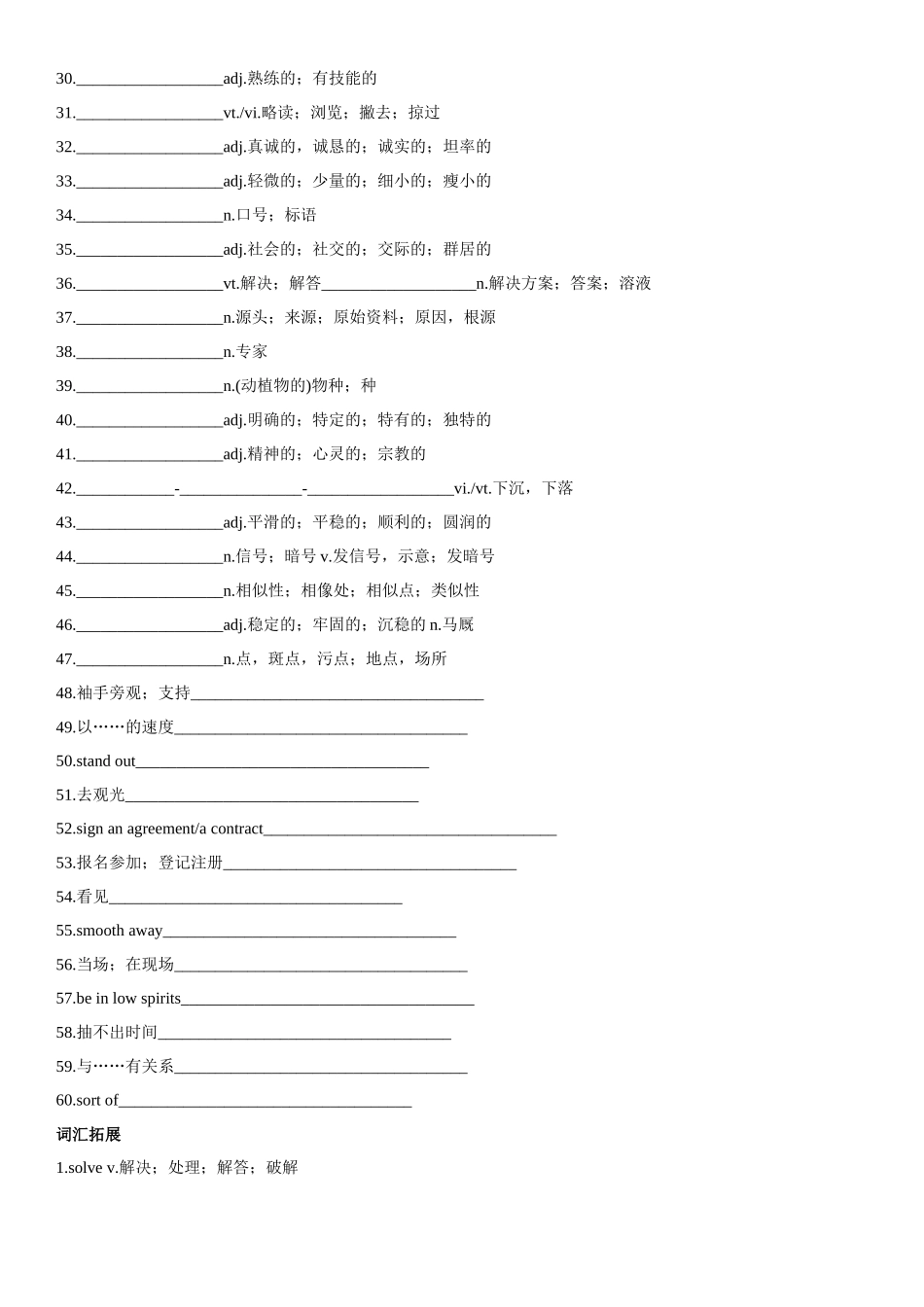 专题27 主要国家地理概况.docx_第2页