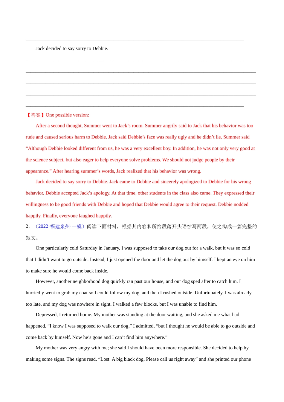 专题27-名校模拟精选读后续写演练80篇（一）（解析版）（高考新题型）.docx_第2页