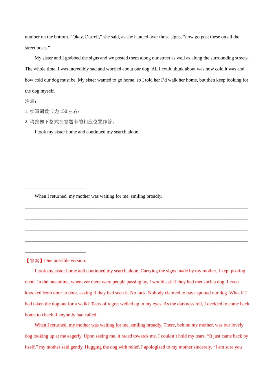 专题27-名校模拟精选读后续写演练80篇（一）（解析版）（高考新题型）.docx_第3页