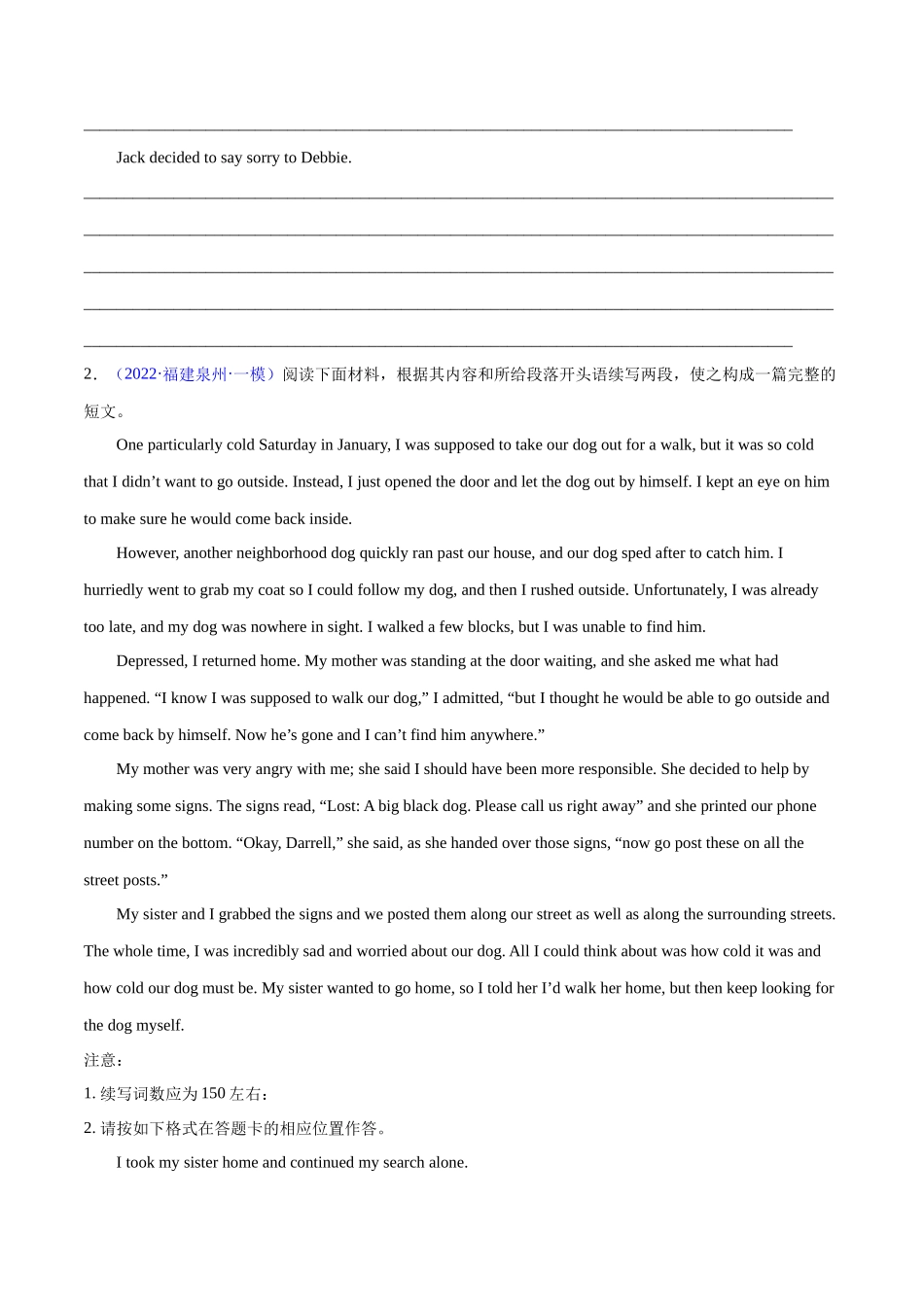 专题27-名校模拟精选读后续写演练80篇（一）（原卷版）（高考新题型）.docx_第2页