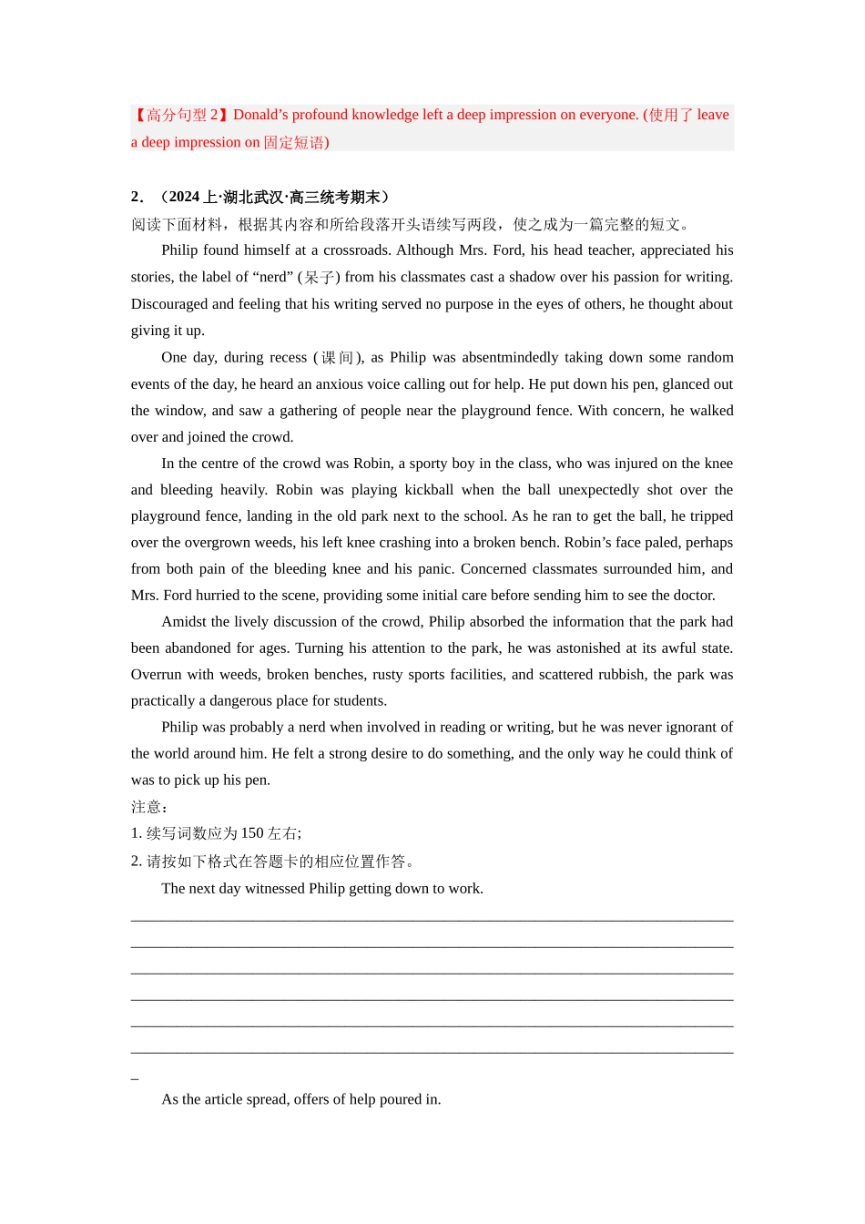 专题28  读后续写（人与社会：学校生活专攻15篇）（解析版）.docx_第3页