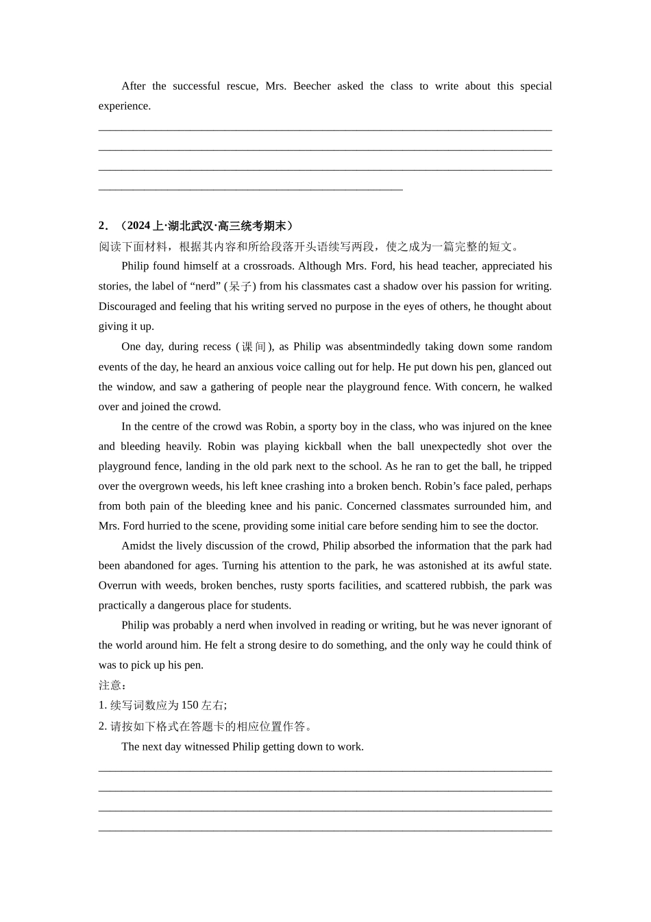 专题28  读后续写（人与社会：学校生活专攻15篇）（原卷版）.docx_第2页