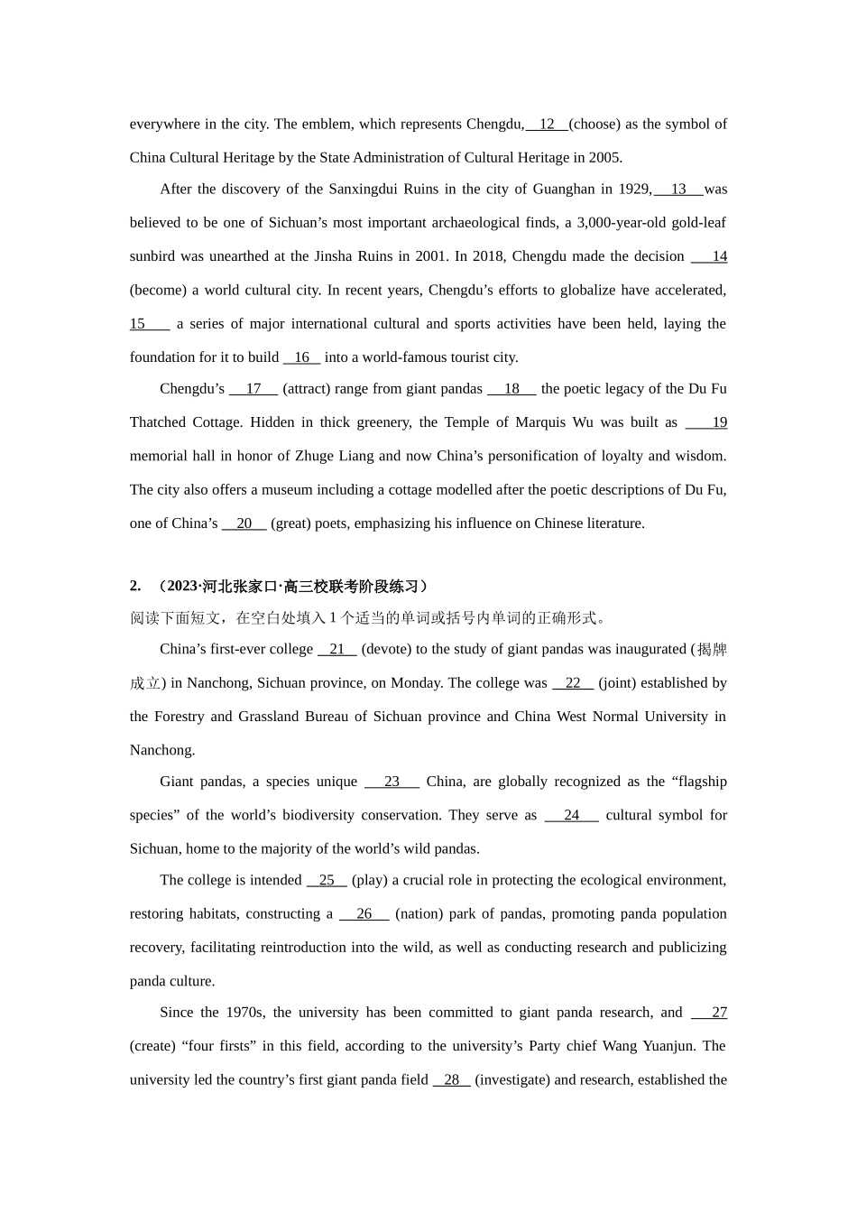 专题28 语法填空（国宝熊猫与相关文化）-（原卷版）.docx_第2页