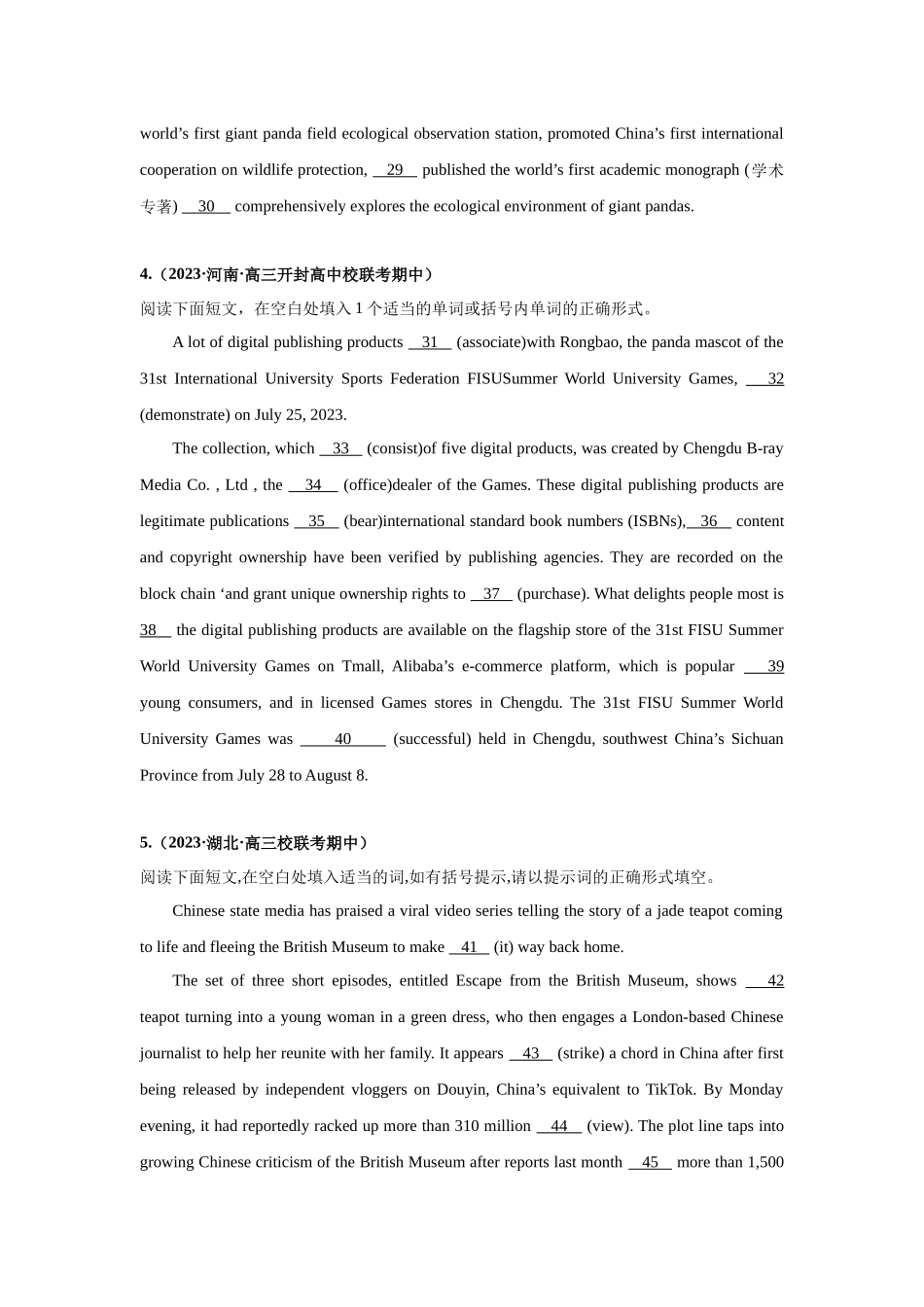 专题28 语法填空（国宝熊猫与相关文化）-（原卷版）.docx_第3页