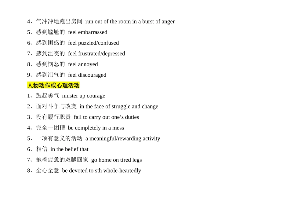 专题28读后续写（教师版）.docx_第3页