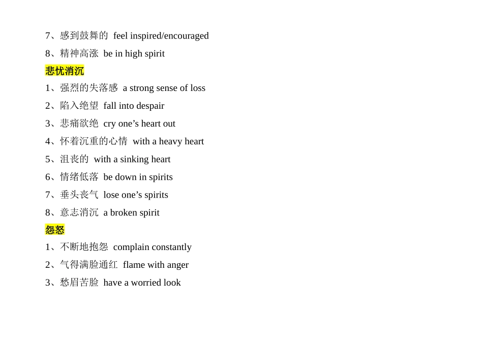 专题28读后续写(学生版).docx_第2页