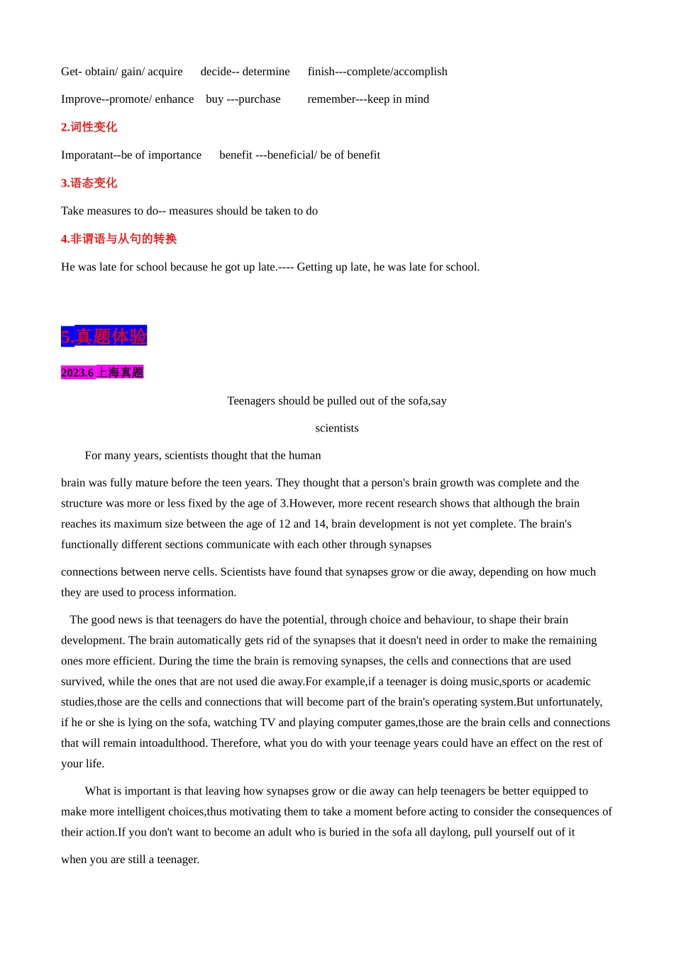 专题28概要写作技法点拨.docx_第3页