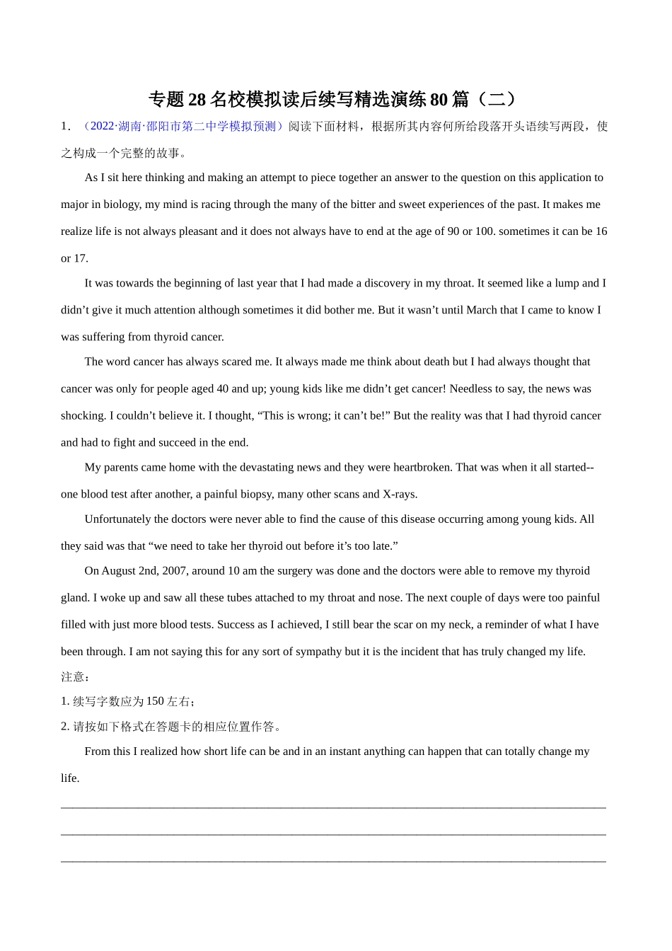 专题28-名校模拟读后续写精选演练80篇（二）（原卷版）（高考新题型）.docx_第1页