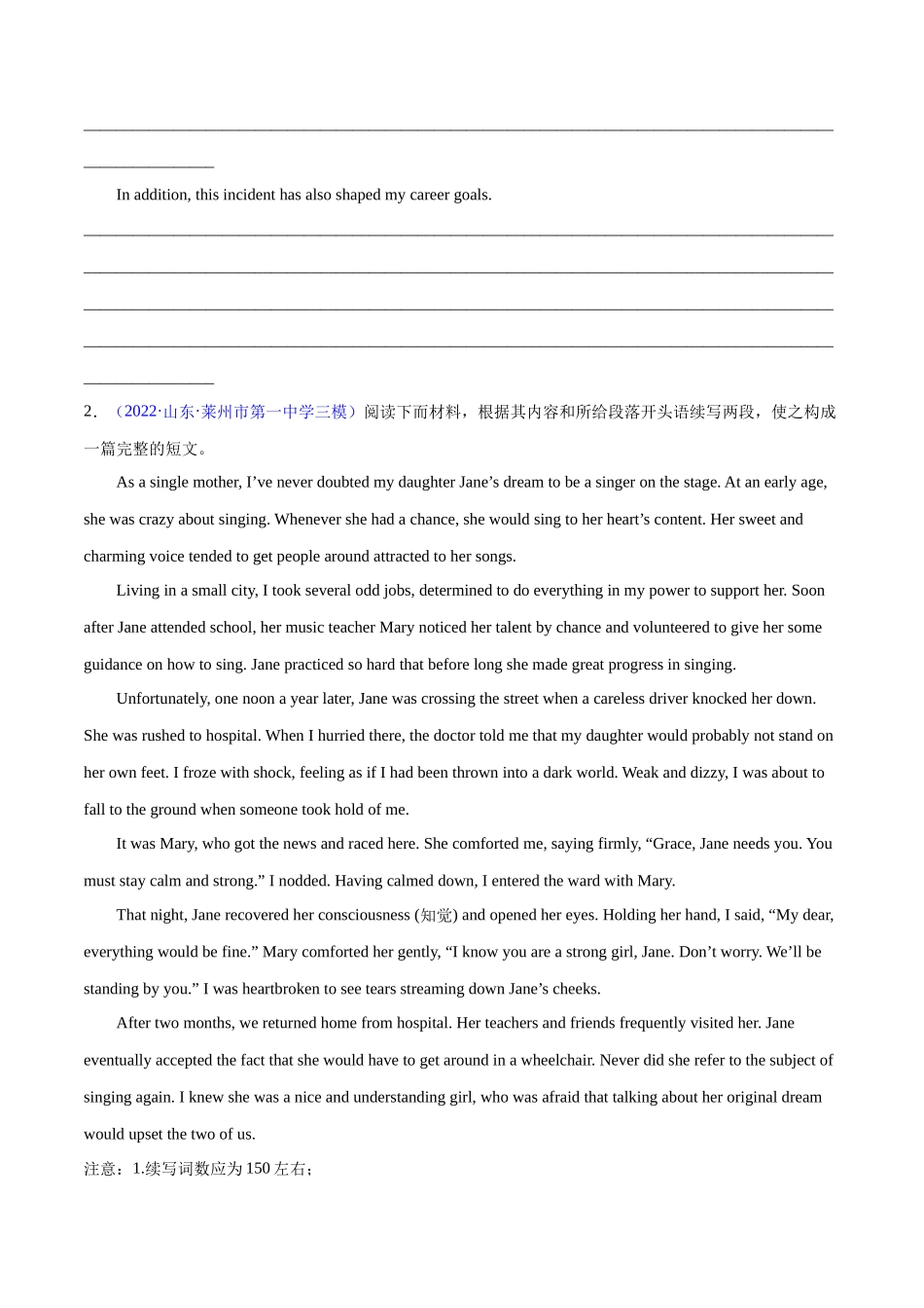 专题28-名校模拟读后续写精选演练80篇（二）（原卷版）（高考新题型）.docx_第2页