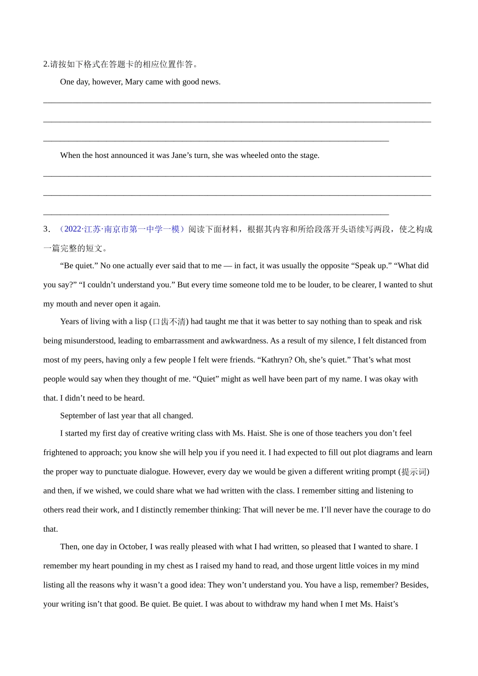 专题28-名校模拟读后续写精选演练80篇（二）（原卷版）（高考新题型）.docx_第3页