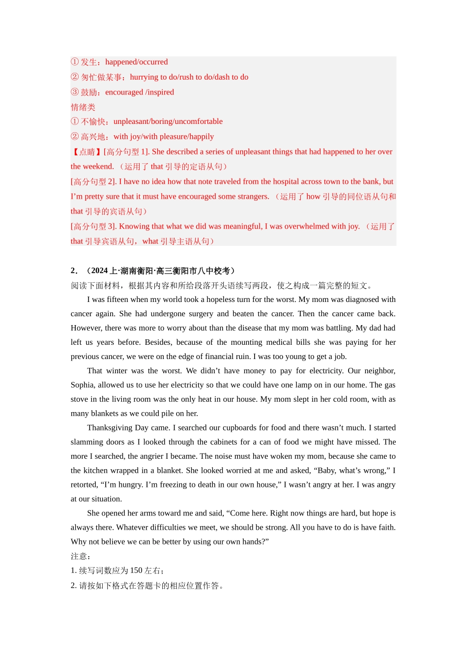 专题29  读后续写（人与社会：慈善义举专攻15篇）（解析版）.docx_第3页