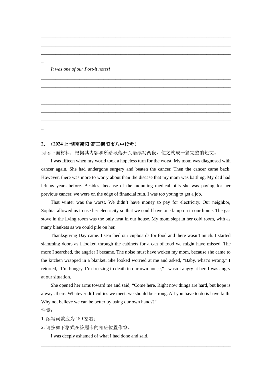 专题29  读后续写（人与社会：慈善义举专攻15篇）（原卷版）.docx_第2页