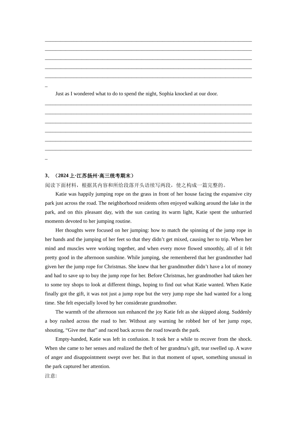 专题29  读后续写（人与社会：慈善义举专攻15篇）（原卷版）.docx_第3页