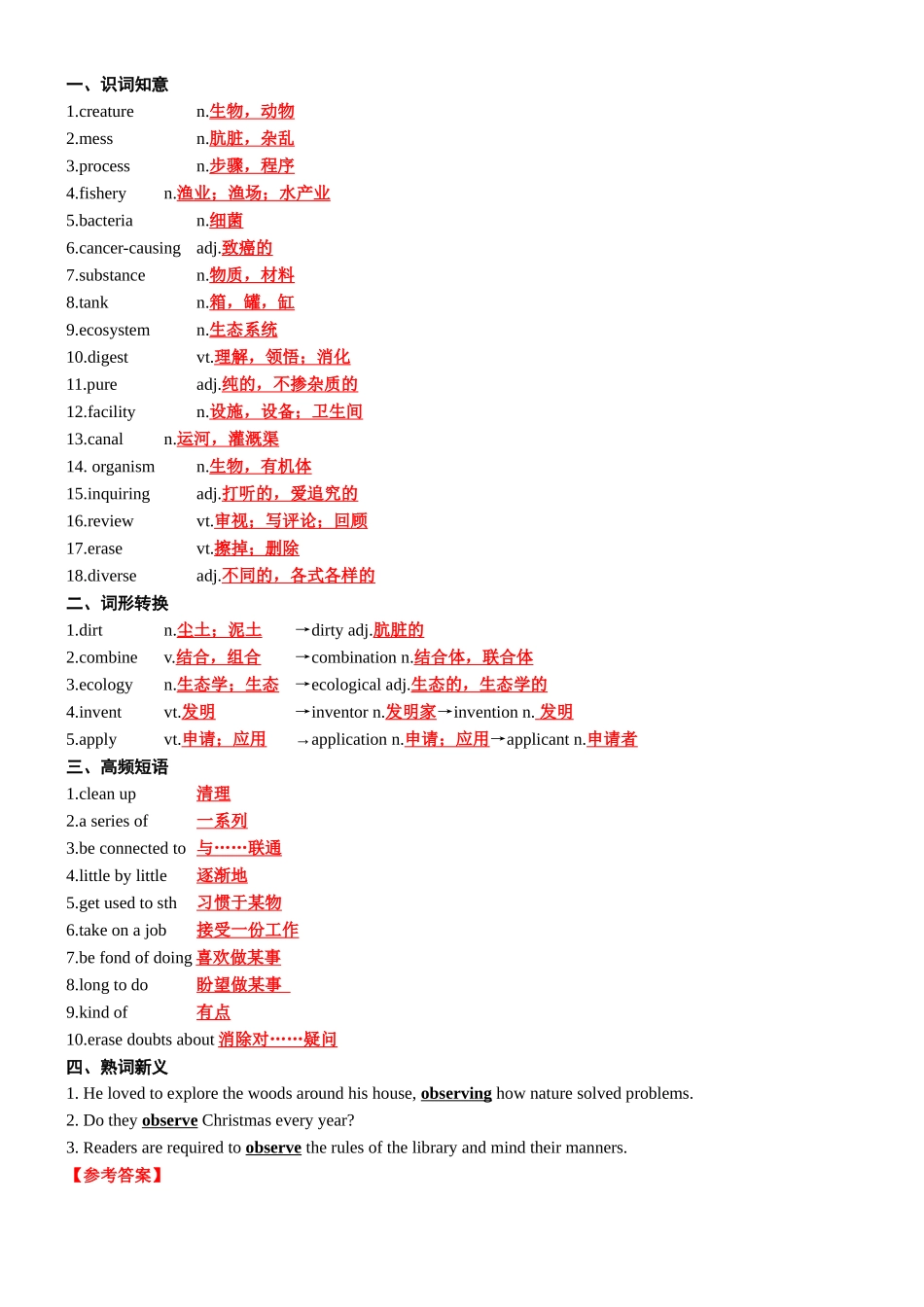专题29 2023新课标I卷词汇二次开发+真题语料单句填空100例 教师版.docx_第2页
