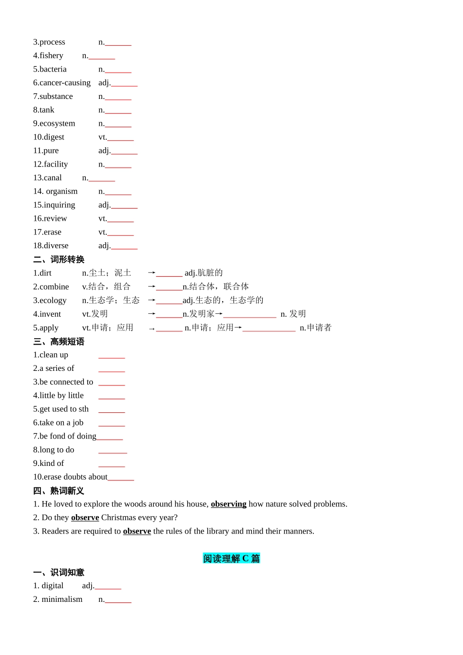 专题29 2023新课标I卷词汇二次开发+真题语料单句填空100例 学生版.docx_第2页