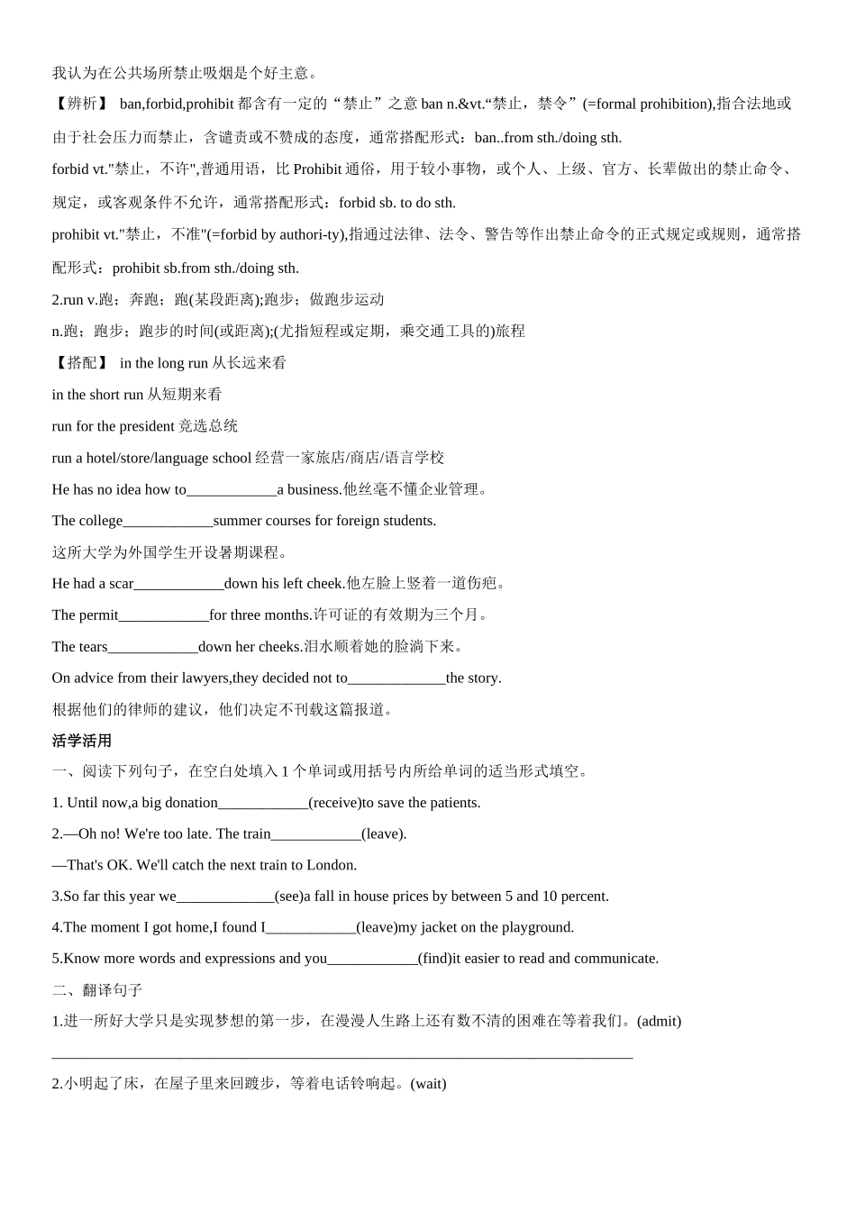 专题29 地球与宇宙奥秘探索-2024年高考英语一轮复习主题词汇&阅读一遍过.docx_第2页