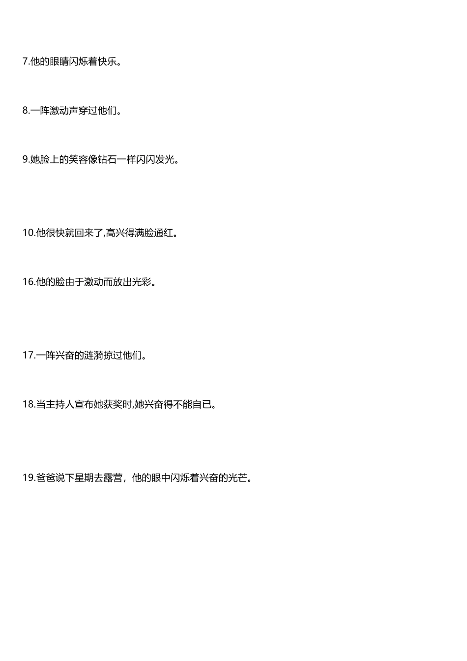 专题29 读后续写肢体动作+情感描写微练5(喜乐+激动)(背默版).docx_第2页