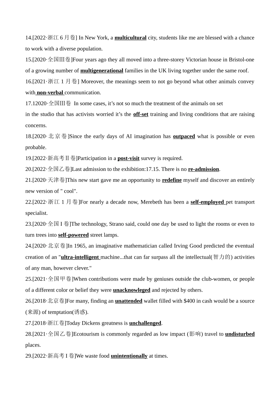 专题29 六年(2018-2023)高考真题99句108例派生合成词再练-2024年高考英语一轮复习知识清单(全国通用)教师版.docx_第2页