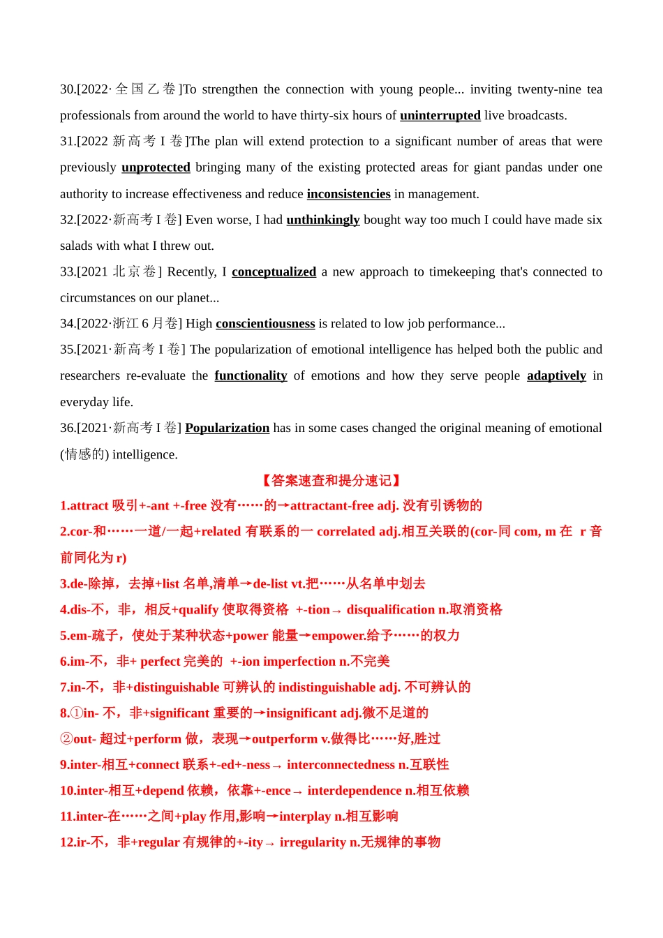专题29 六年(2018-2023)高考真题99句108例派生合成词再练-2024年高考英语一轮复习知识清单(全国通用)教师版.docx_第3页