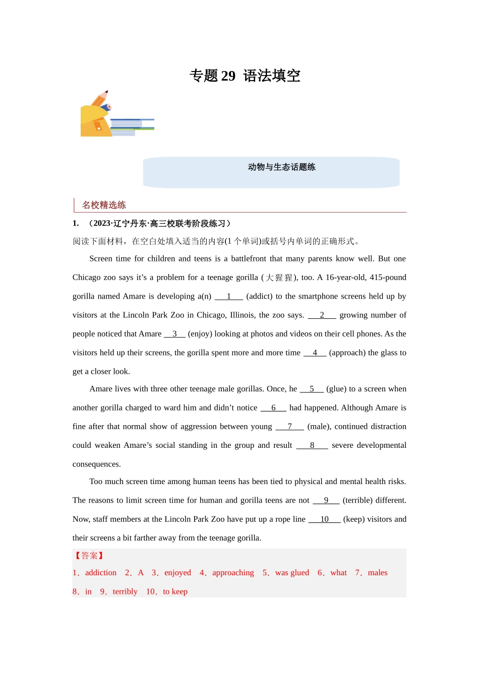 专题29 语法填空（动物与生态）-（解析版）.docx_第1页