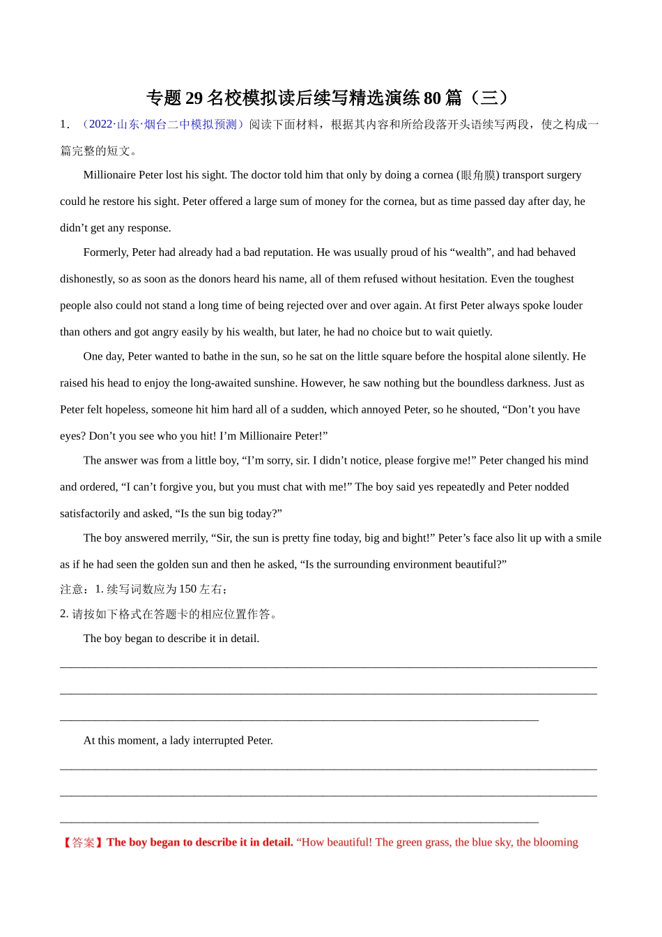专题29-名校模拟读后续写精选演练80篇（三）（解析版）（高考新题型）.docx_第1页