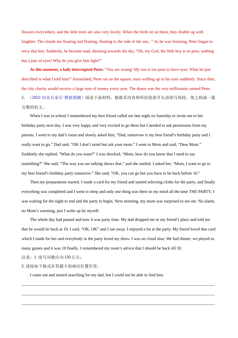 专题29-名校模拟读后续写精选演练80篇（三）（解析版）（高考新题型）.docx_第2页