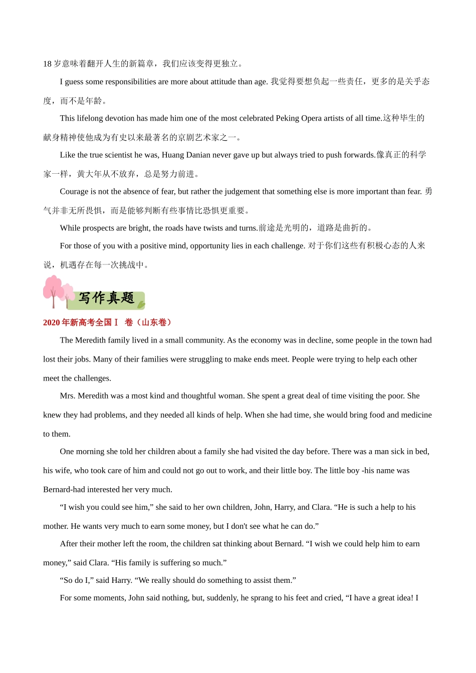 专题30   读后续写之学习技能类-(新高考专用).docx_第2页