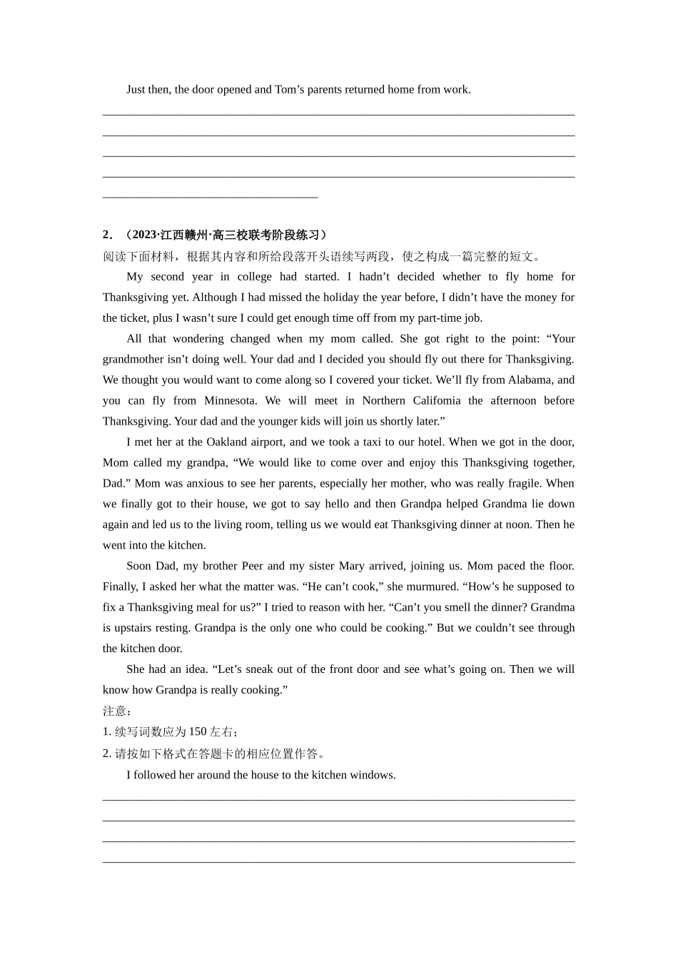 专题30  读后续写（人与社会：亲情友情专攻15篇）（原卷版）.docx_第2页