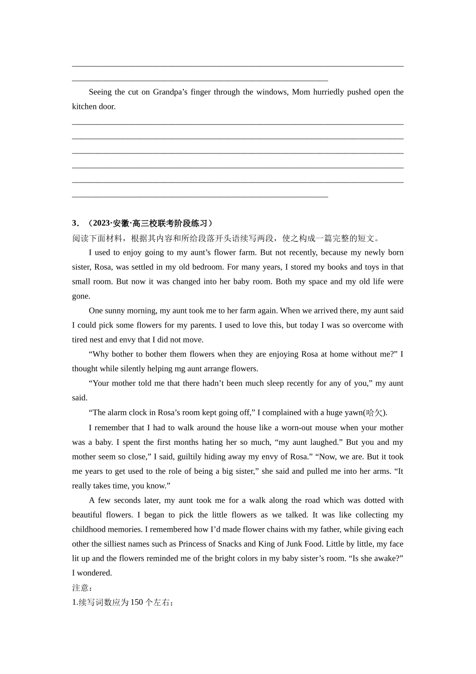 专题30  读后续写（人与社会：亲情友情专攻15篇）（原卷版）.docx_第3页