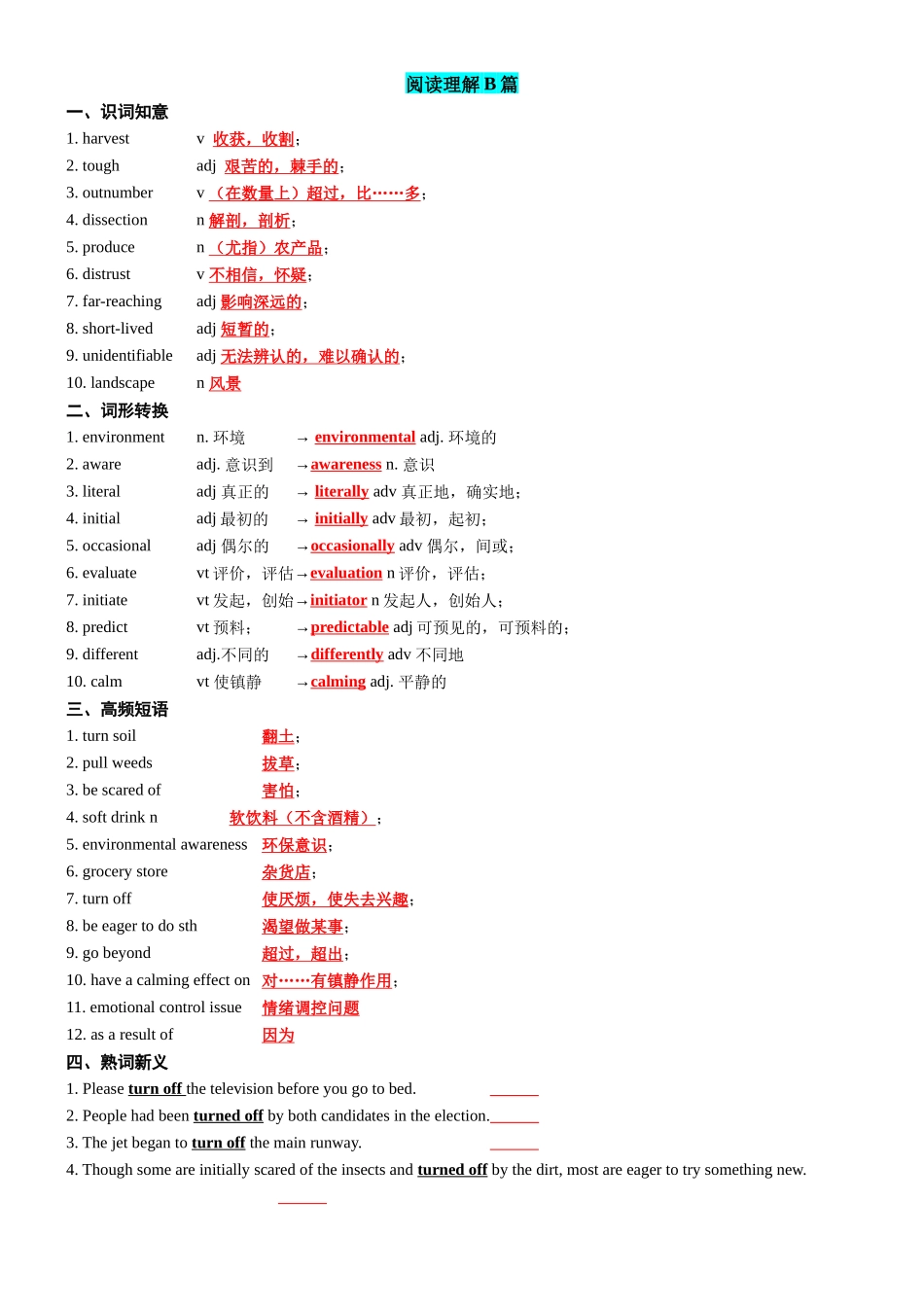 专题30 2023新课标II卷词汇二次开发+真题语料单句填空100例 教师版.docx_第2页
