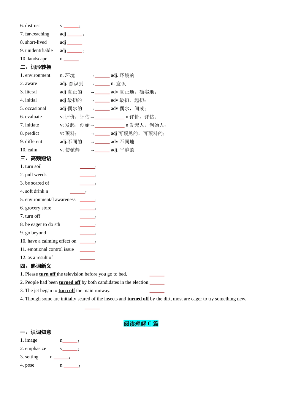 专题30 2023新课标II卷词汇二次开发+真题语料单句填空100例 学生版.docx_第2页