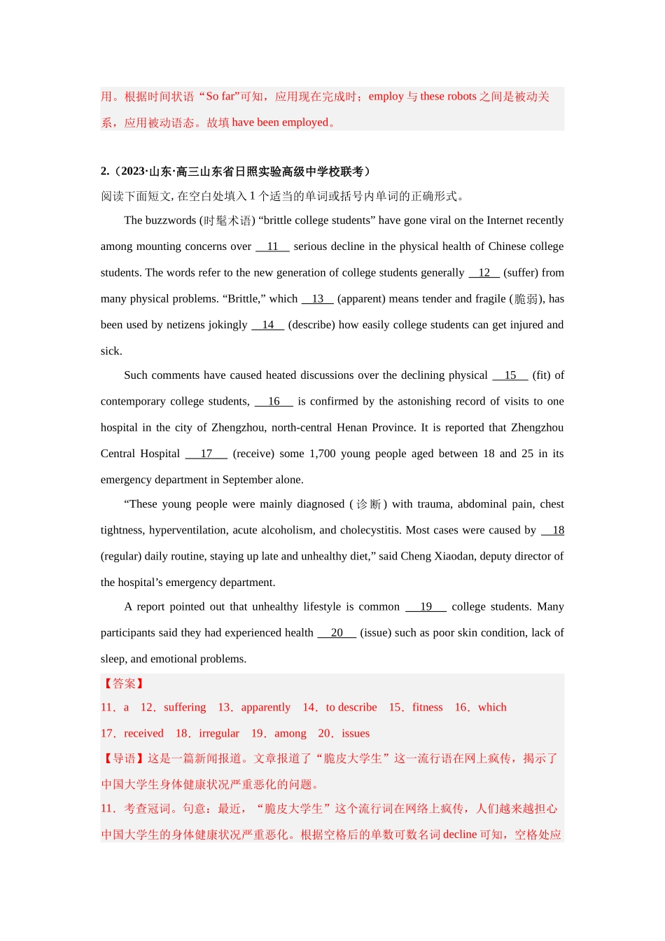 专题30 语法填空（公众健康与中医文化）-（解析版）.docx_第3页