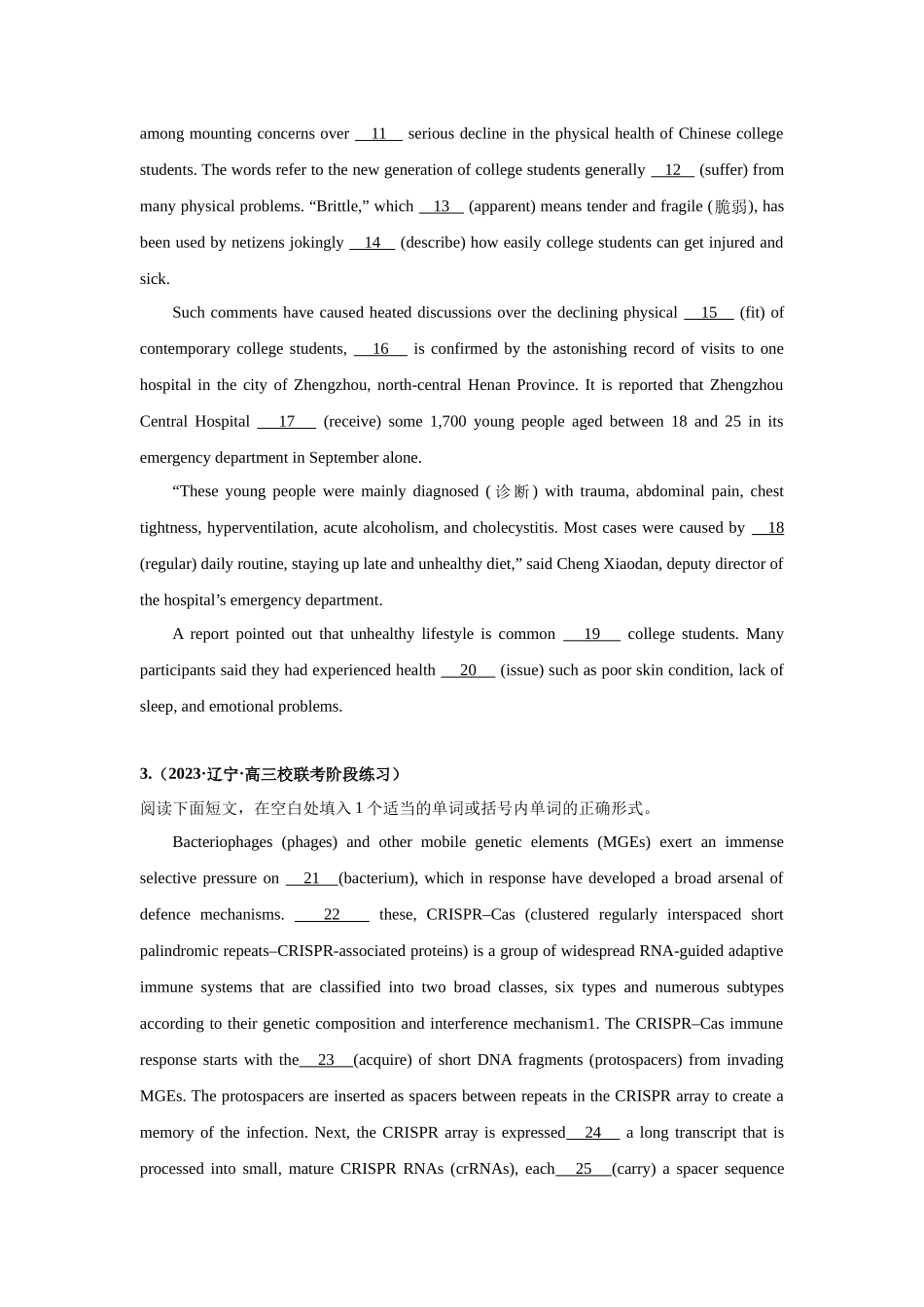 专题30 语法填空（公众健康与中医文化）-（原卷版）.docx_第2页