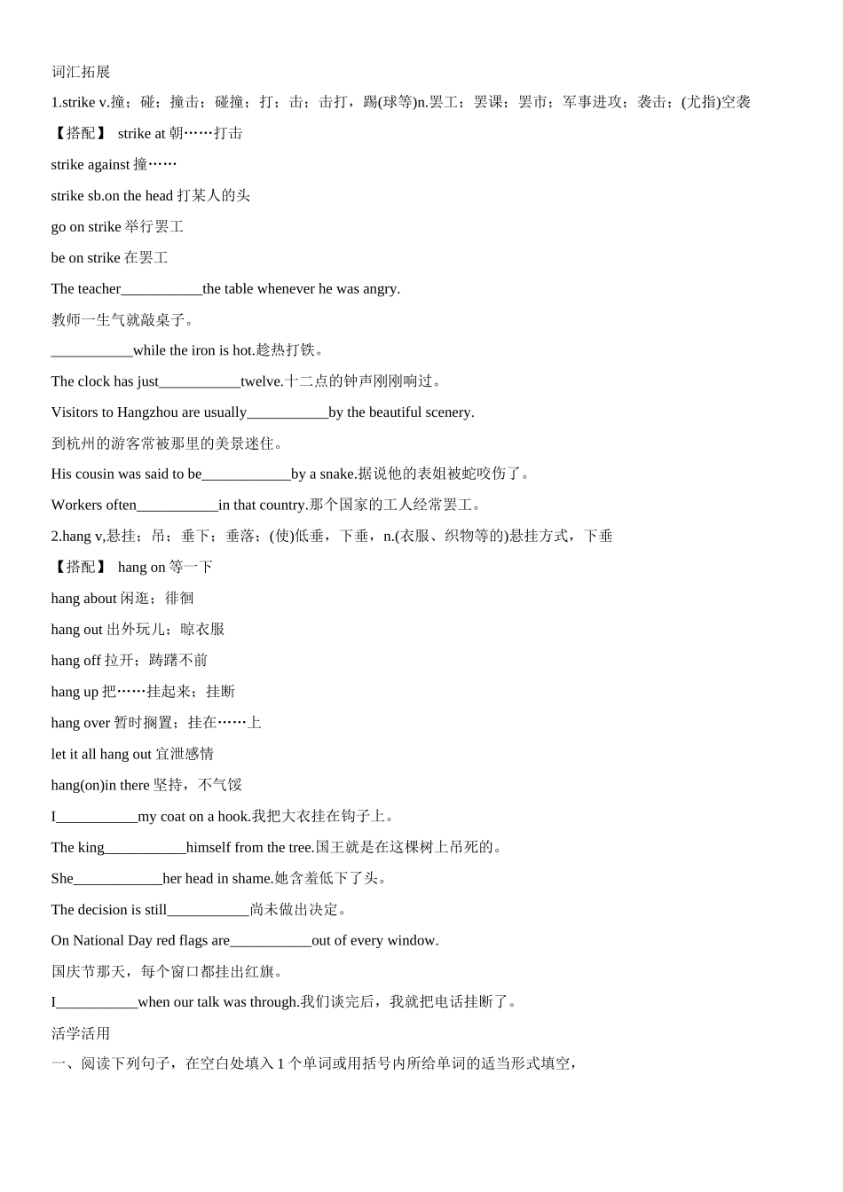 专题30 自然科学研究成果.docx_第2页