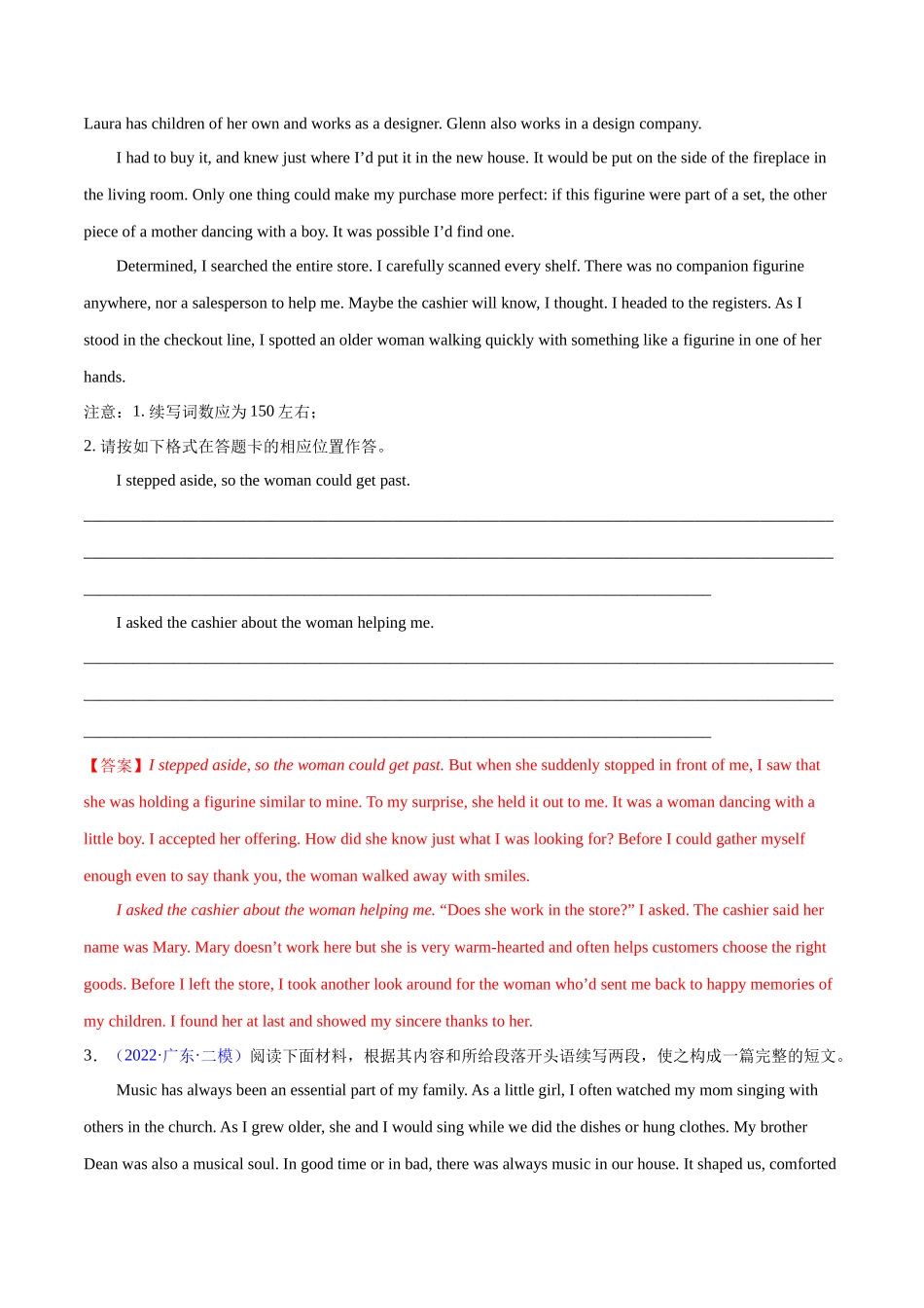 专题30-名校模拟读后续写精选演练80篇（四）（解析版）（高考新题型）.docx_第3页