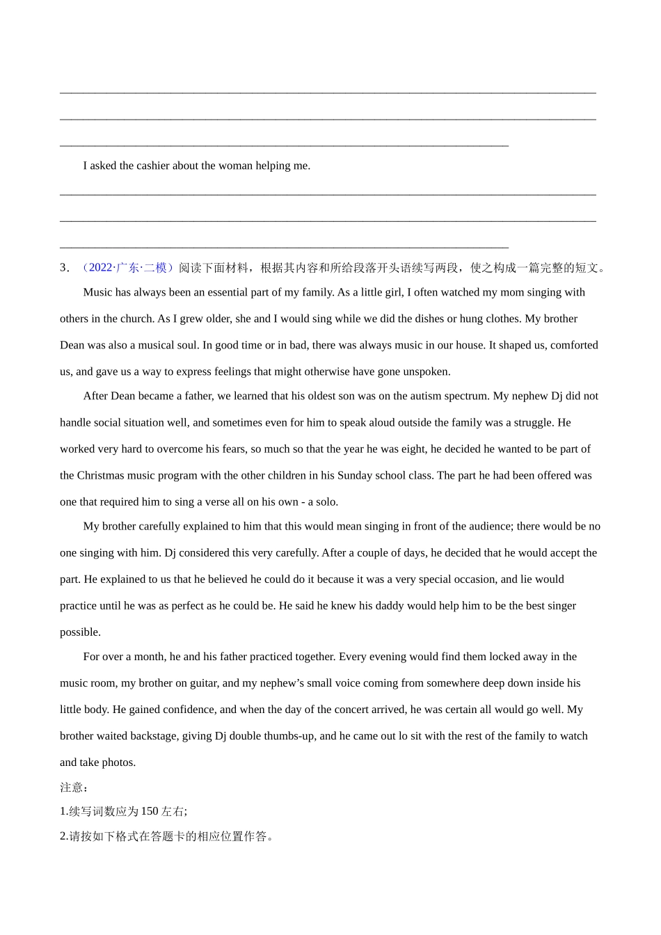 专题30-名校模拟读后续写精选演练80篇（四）（原卷版）（高考新题型）.docx_第3页