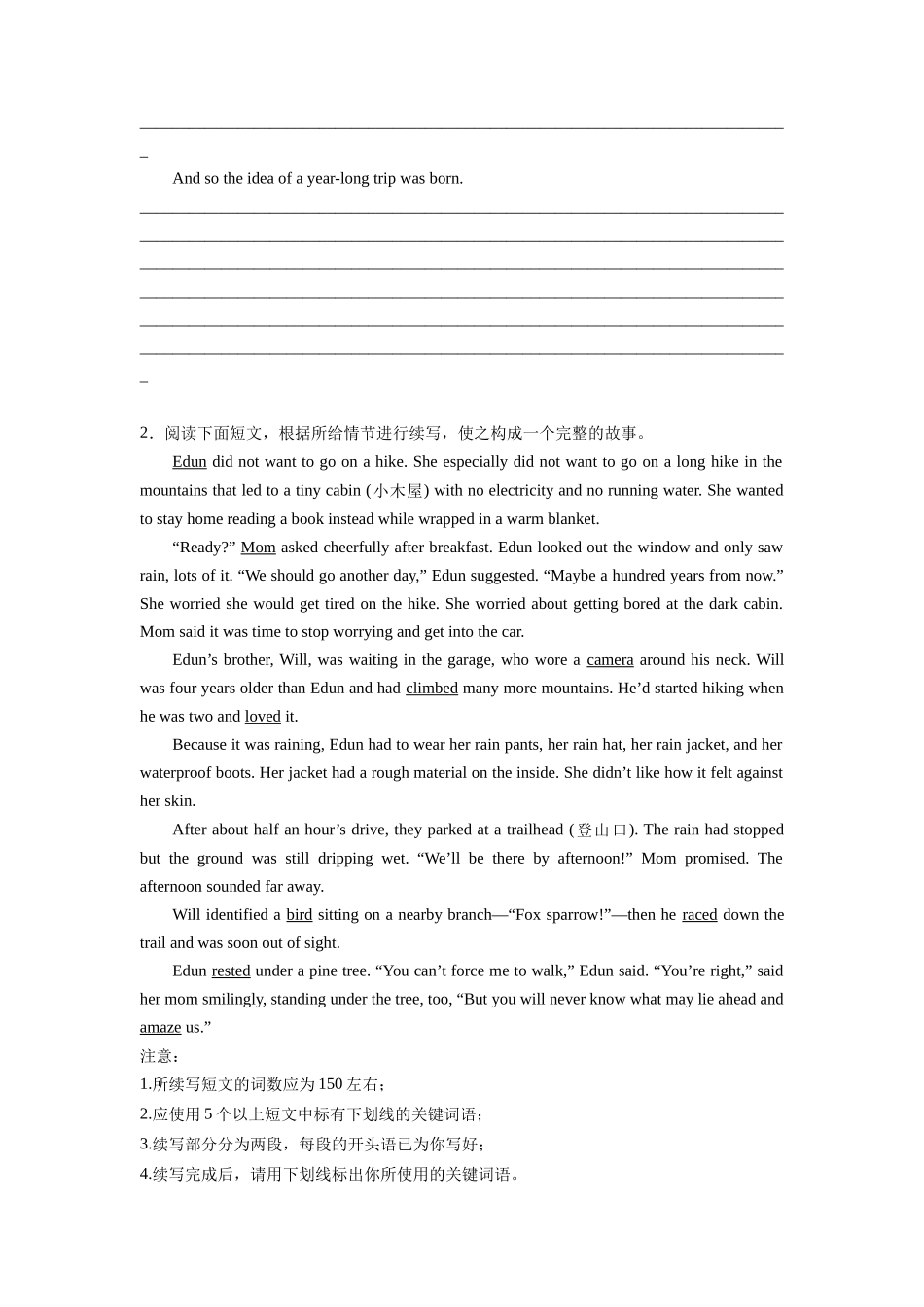 专题31  读后续写（人与社会：科技创造与旅游交通专攻12篇）-（原卷版）.docx_第2页