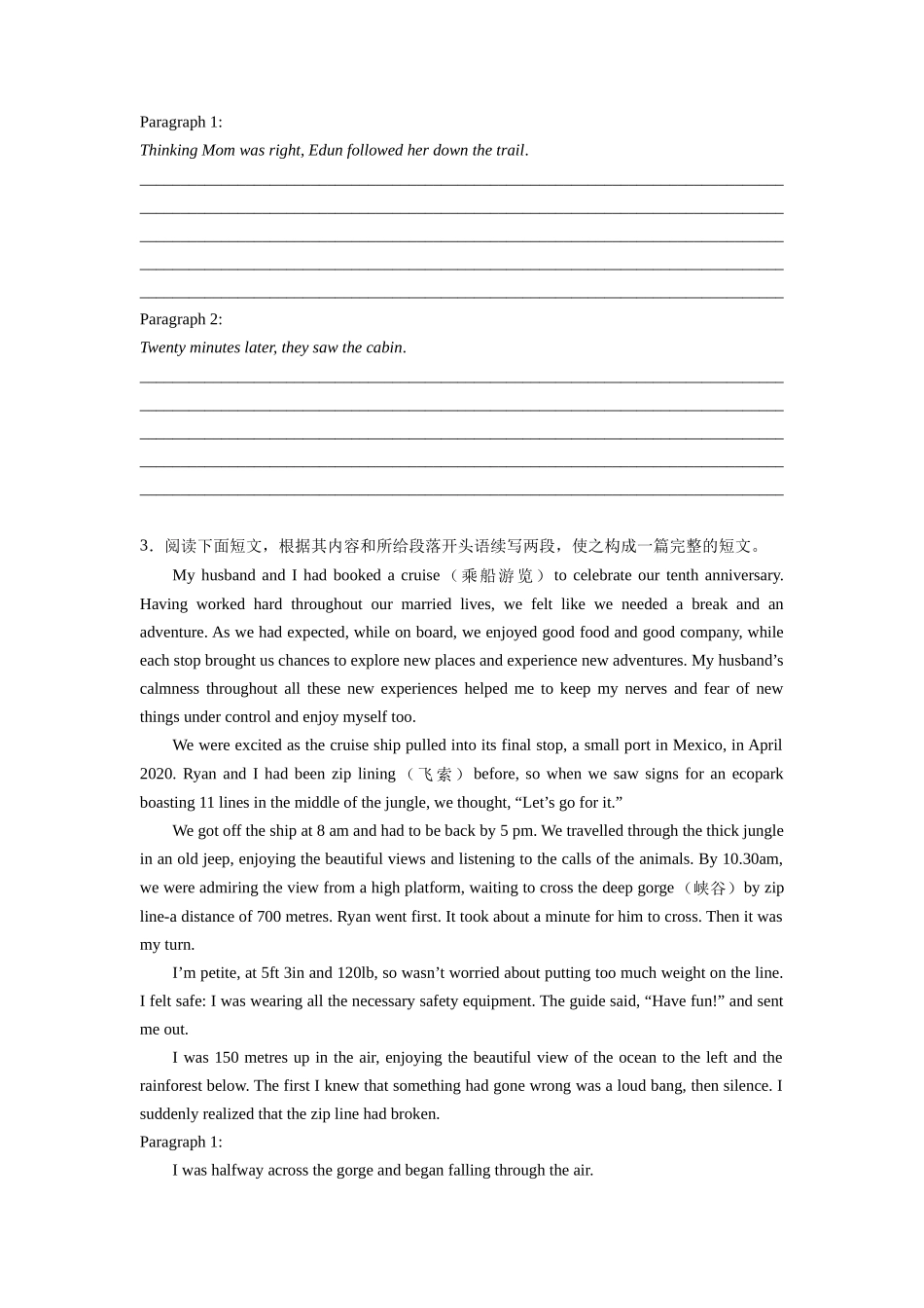 专题31  读后续写（人与社会：科技创造与旅游交通专攻12篇）-（原卷版）.docx_第3页