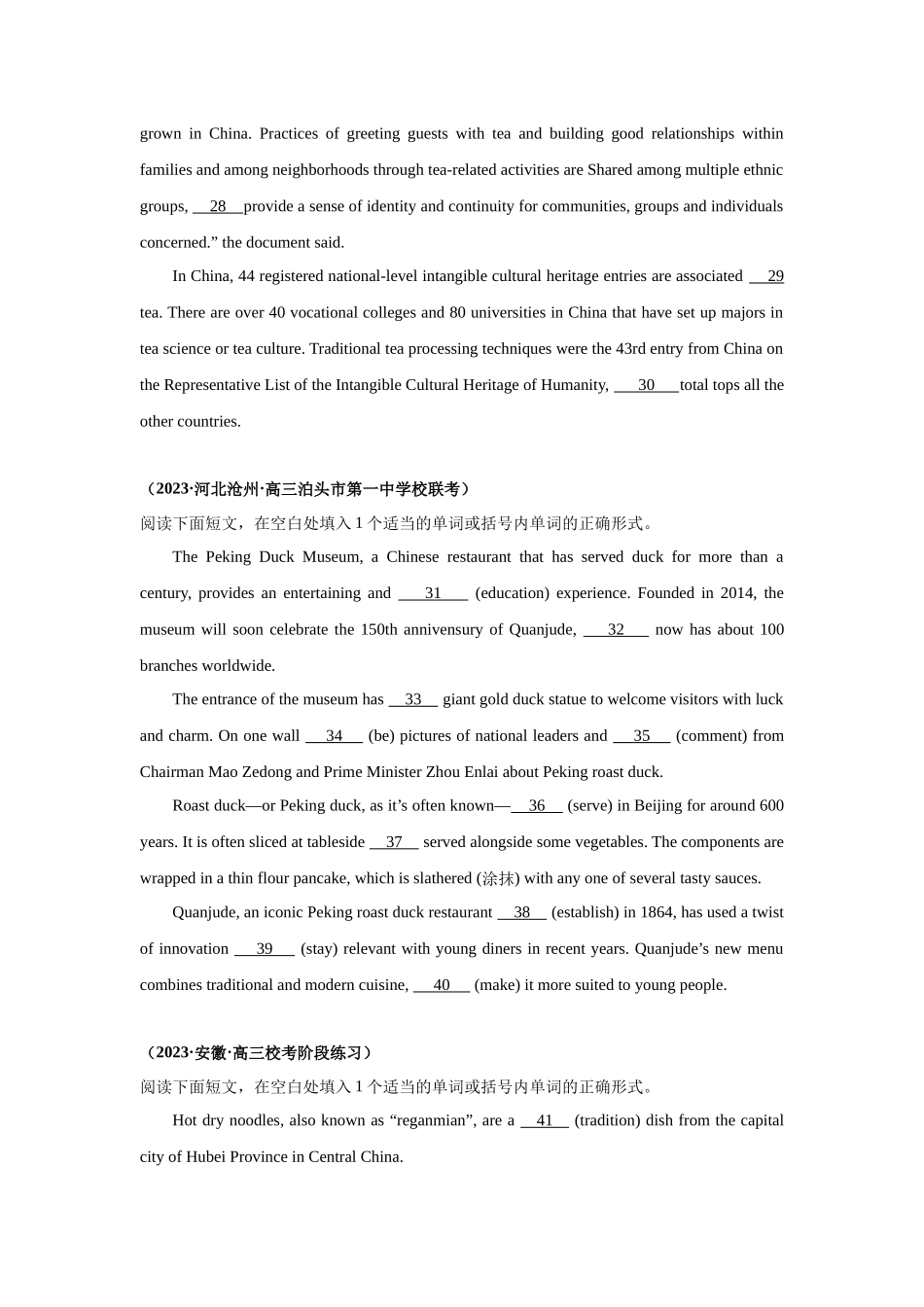 专题31 语法填空(饮食与传统)-(原卷版).docx_第3页