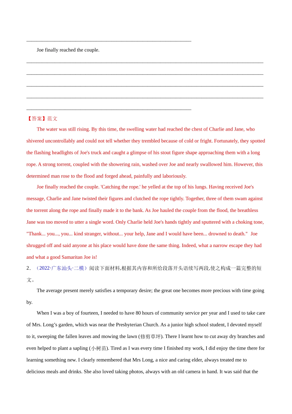 专题31-名校模拟读后续写精选演练80篇（五）（解析版）（高考新题型）.docx_第2页