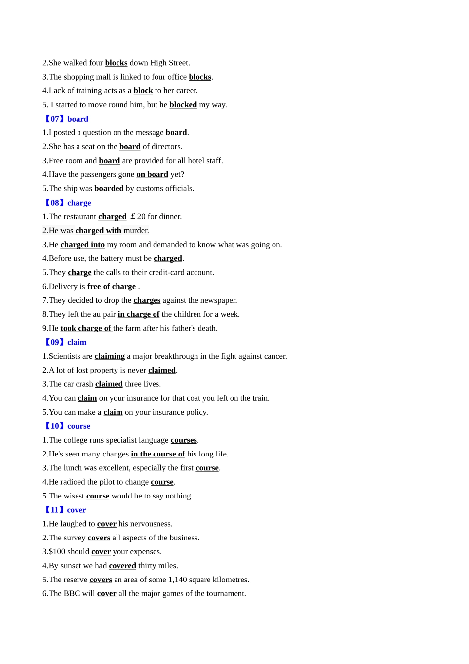 专题32 2024年高考原创高频英语熟词生义31组188例-2024年高考英语一轮复习知识清单（全国通用）原卷版.docx_第2页