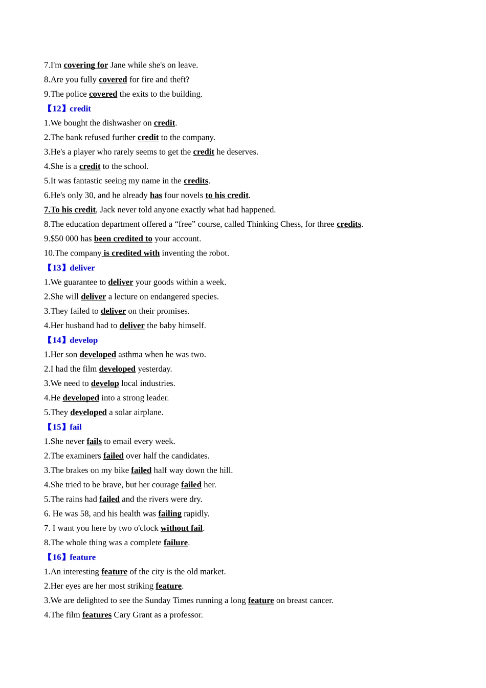 专题32 2024年高考原创高频英语熟词生义31组188例-2024年高考英语一轮复习知识清单（全国通用）原卷版.docx_第3页