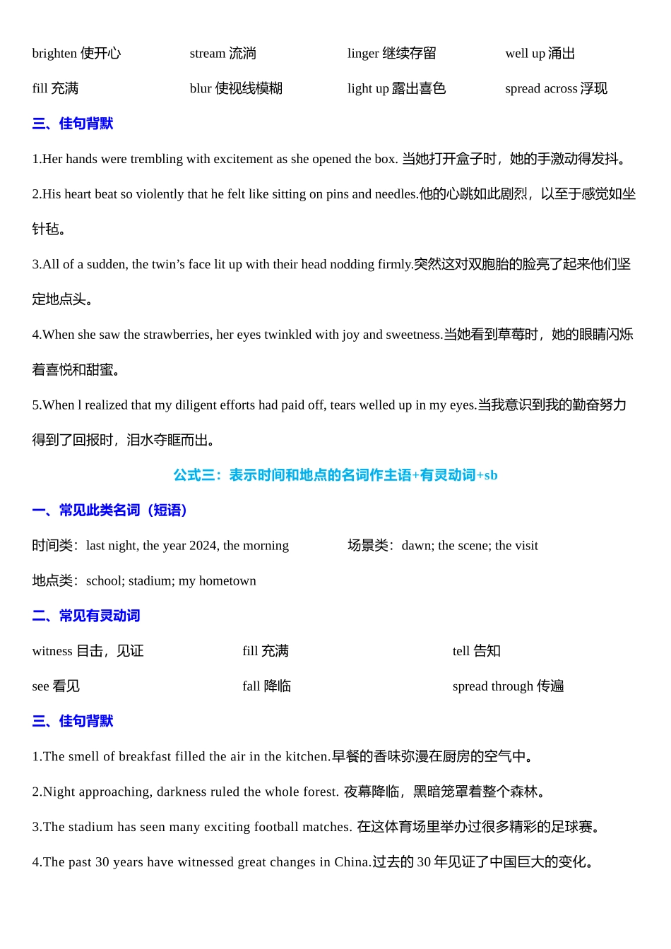 专题32 读后续写肢体动作+情感描写微练8（无灵主语）（背默版）.docx_第2页