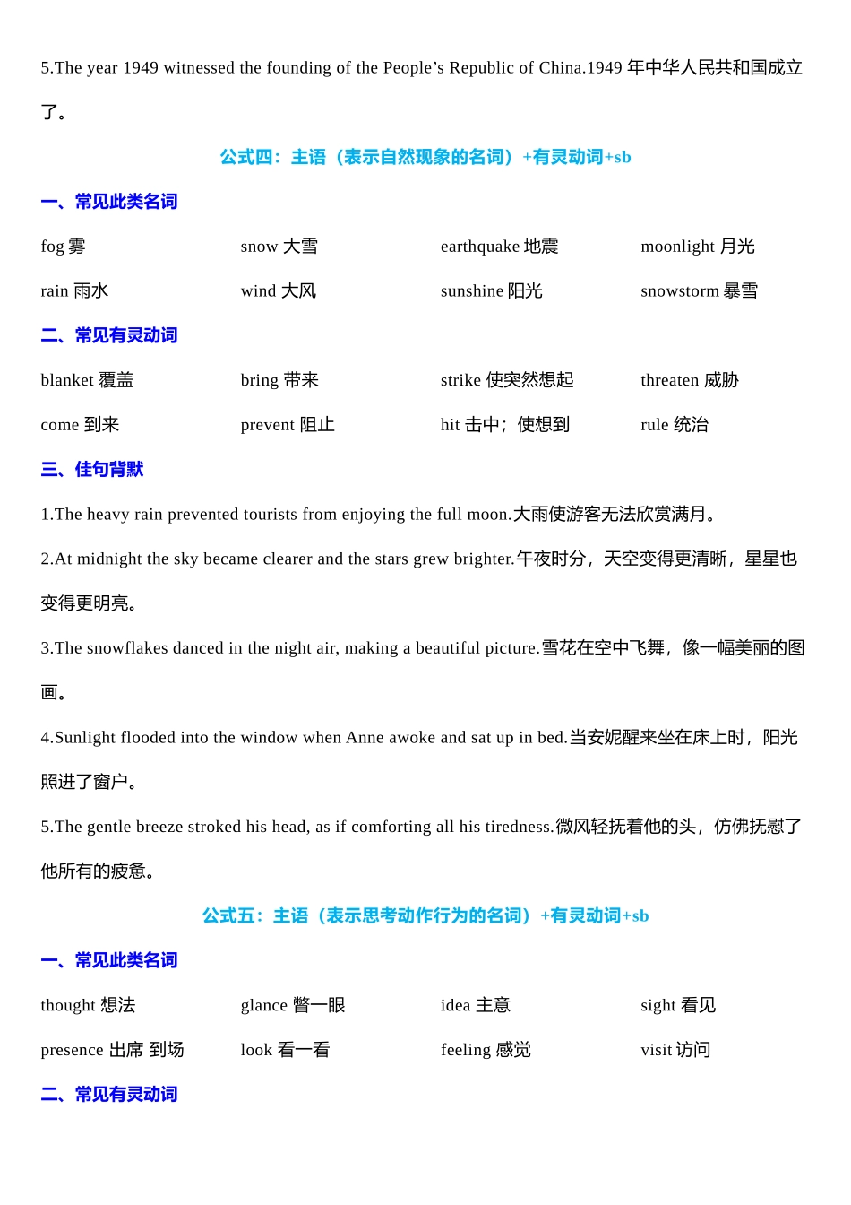 专题32 读后续写肢体动作+情感描写微练8（无灵主语）（背默版）.docx_第3页