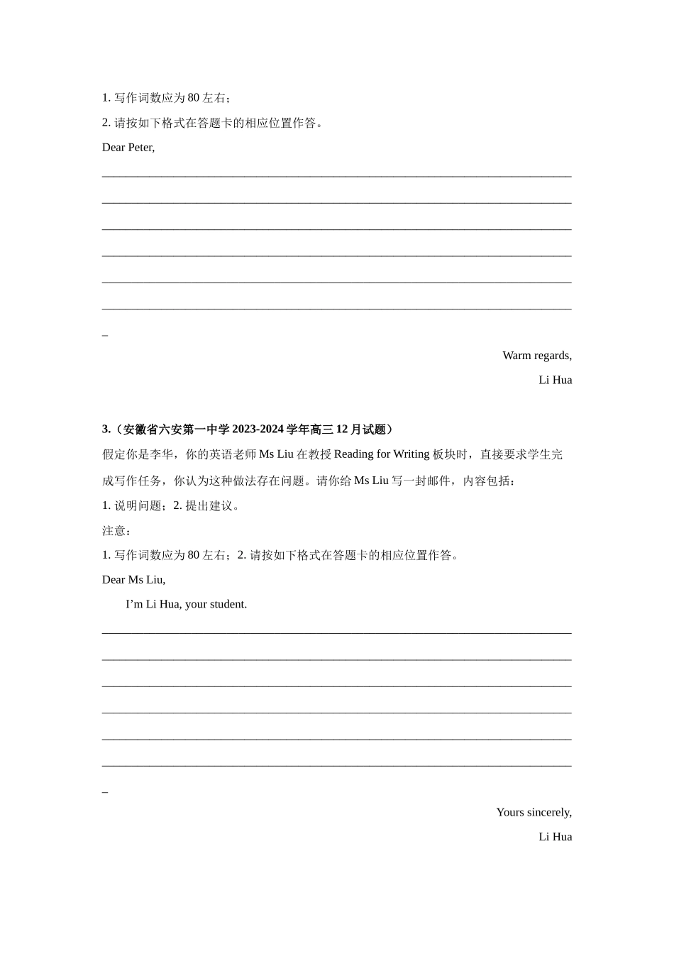 专题32 应用文写作（建议信）-（原卷版）.docx_第2页