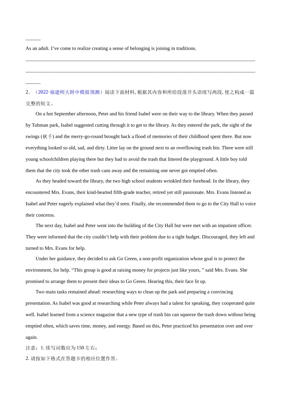 专题32-名校模拟读后续写精选演练80篇（六）（原卷版）（高考新题型）.docx_第2页