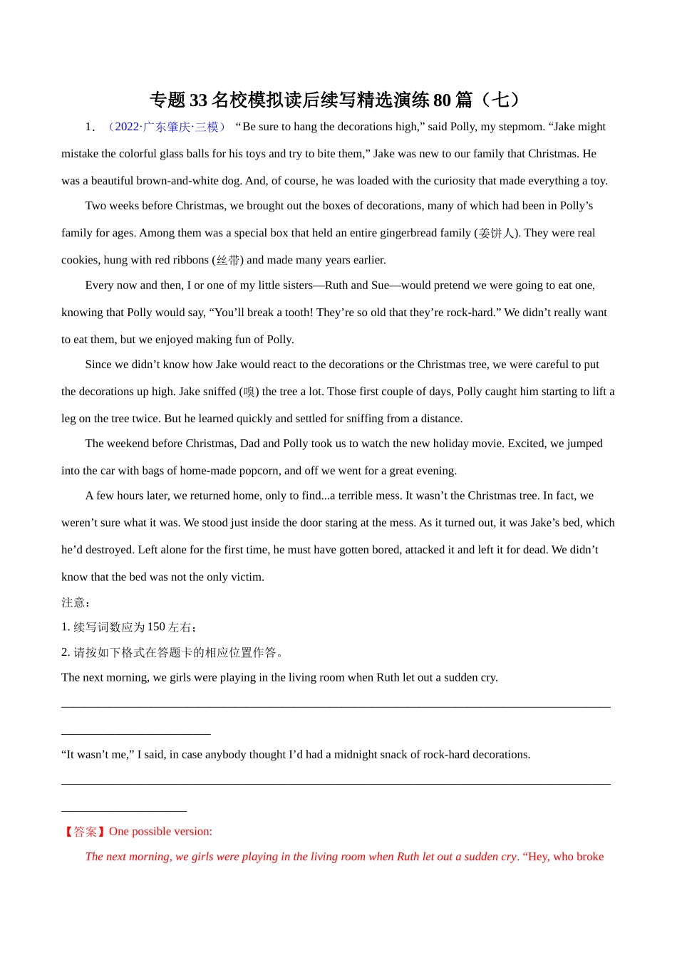 专题33-名校模拟读后续写精选演练80篇（七）（解析版）（高考新题型）.docx_第1页