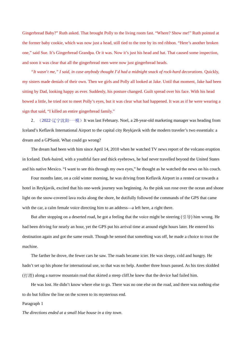 专题33-名校模拟读后续写精选演练80篇（七）（解析版）（高考新题型）.docx_第2页